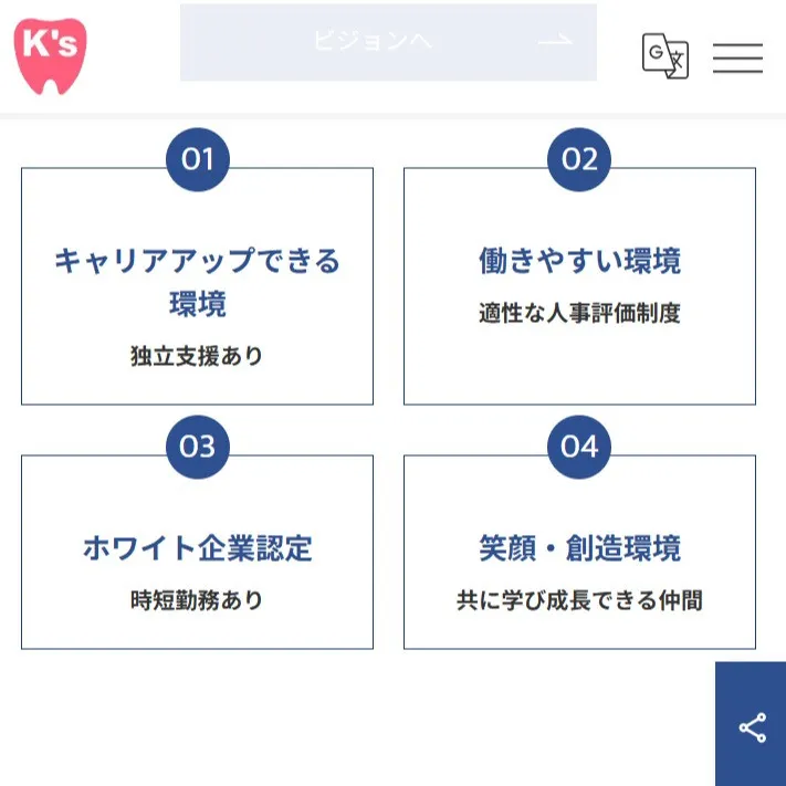 北九州エリアで歯科医師・歯科衛生士の求人なら!